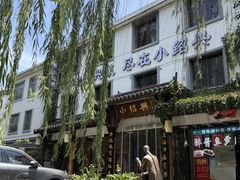 -小绍兴家宴·百年绍兴菜(鲁迅路店)