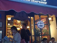 门面-赵小姐的店(鼓浪屿三友店)