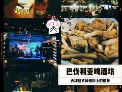 -巴伐利亚啤酒坊(意式风情街店)