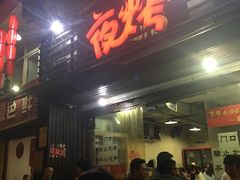 -夜烤·宜宾烧烤(洋河路店)