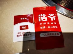 -浩爷羊蝎子火锅(望京店)