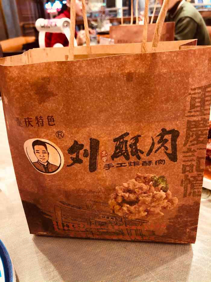 刘志学酥肉 刘酥肉-"看到有小酥肉,赶紧进去买点吃吃,怎么说呢.