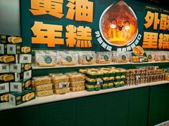 -酥大興·新国潮糕点配茶饮(龙岗万达黑金店)