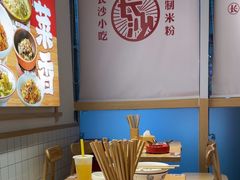 -白沙肴·长沙米粉.小炒湘菜(石厦时代广场店)