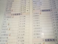 菜单-奶酪魏(牛街总店)