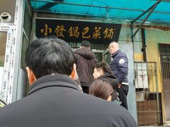 -小发锅巴菜铺(金辉家园店)