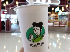 -沪上阿姨·精选茶饮(合生广场店)
