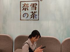 -奈雪的茶(国金中心店)