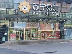 -苏宁易购(Suning Pro北京立水桥店)