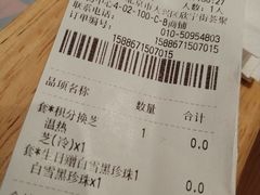 -满记甜品(荟聚购物中心店)