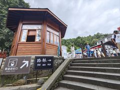 -苍山感通索道