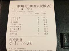 -潮粥荟·潮汕砂锅粥(朝阳大悦城店)