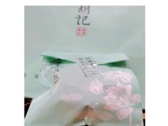 -南宋胡记(杭州体育场路店)