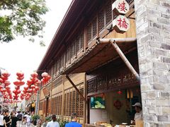 -涌上外婆桥(南塘店)