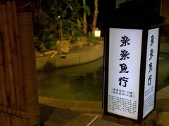 -汇雅温泉
