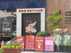 -友明堂.小桃园煨汤(滨江时代walk店)