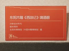 -杭州工艺美术博物馆