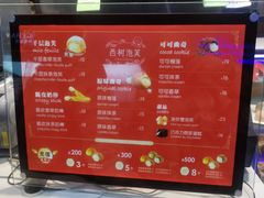 菜单-西树泡芙(蓝色港湾店)