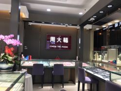 -周大福CHOW TAI FOOK(金汇广场珠宝店)