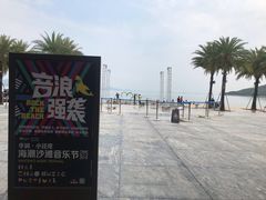 -碧桂园十里银滩