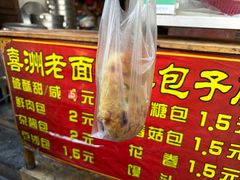 -喜洲杨记破酥粑粑
