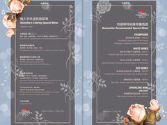 -蝶舍·MAISON PAPILLON