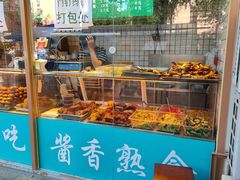 门面-清真牛街祥云轩门钉肉饼(左家庄店)