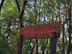 -岳麓山风景名胜区