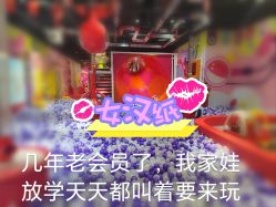 -奇乐儿巴迪总动员儿童乐园(保利时光里店)