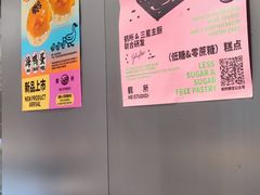 -鹤所·低糖零蔗糖烘焙(长楹店)