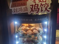 -刘鸿盛(罍街店)