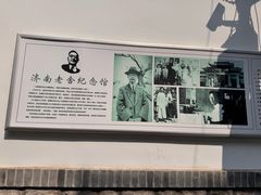 -老舍旧居