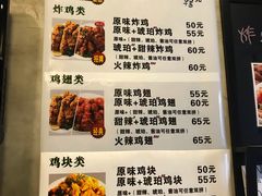 菜单-SUN炸鸡专门店(西塔总店)