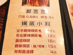 -辣帮结派·成都冷锅串串香