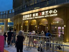 -交通银行前滩31演艺中心