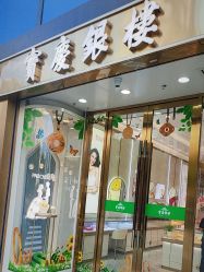 -宝庆银楼(东域城店)