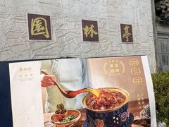-金典银峰老鹅馆·昆山菜(亭林公园店)