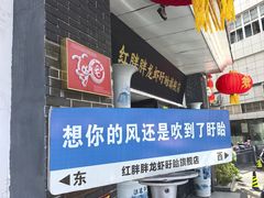 -红胖胖龙虾王·本地菜