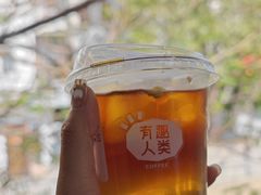 -有趣人类咖啡(永庆坊店)