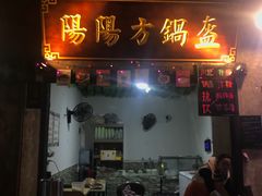 门面-壹华里·市集