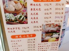 菜单-白玉兰食品(甜云店)