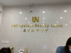 -U-Nail