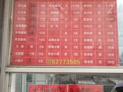 -松盛糕团店(红旗桥店)