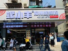 -螺小丰柳州螺蛳粉(广西大学店)