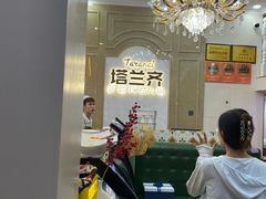 -塔兰齐新疆孜然火锅(鲤鱼山路店)