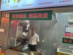 -赵元章肉骨烧(山塘街店)