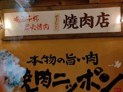 -炉太郎日式烧肉店(华贸店)