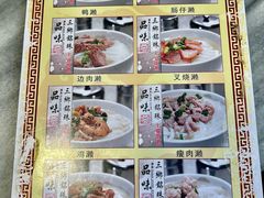 -铭珠粥粉(雅居乐花园分店)