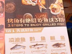 -探鱼·鲜青椒爽麻烤鱼(天河优托邦店)