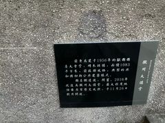 -安若徽菜